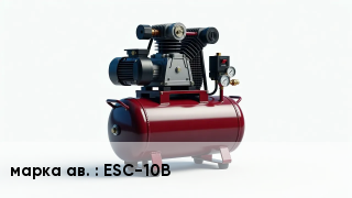 Винтовой компрессор ESC-10B